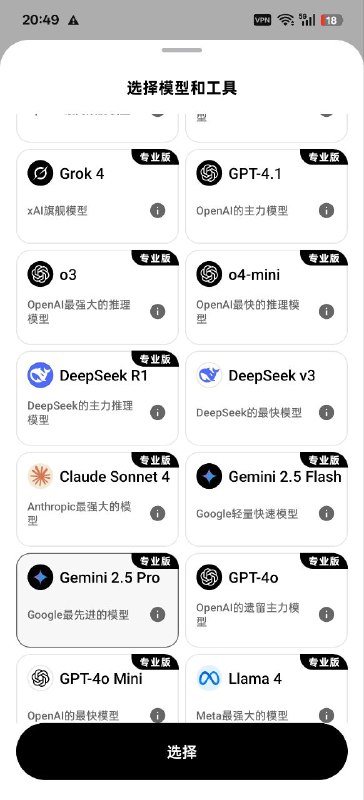 📱 ChatGPT 最新版 😉😌😍🥰  ➪ 版本： 1.0.12  🛒 平台： #Android  ━━━━━━━━━━━━━━━━🔰 Premium 破解特性  🔴 已激活 GPT-4.1 ✓  🔴 已激活 Grok 4 ✓  🔴 已激活 Pro Gemini 2.5 ✓  🔴 已激活 Claude 3.7 ✓  🔴 已激活 Qwen 2.5 ✓  🔴 已激活 Pro DeepSeek ✓  🔴 已激活 Llama 3.2 ✓  🔴 移除所有广告 ✓  🔴 支持 64 位 & 32 位设备  🔴 移除冗余文件 ✓  ━━━━━━━━━━━━━━━━📥 下载链接： 点击直达📢 频道 | 💬 群组 | 📬 投稿 | 📨 商务⚙️ 标签： #ChatGPT #人工智能
