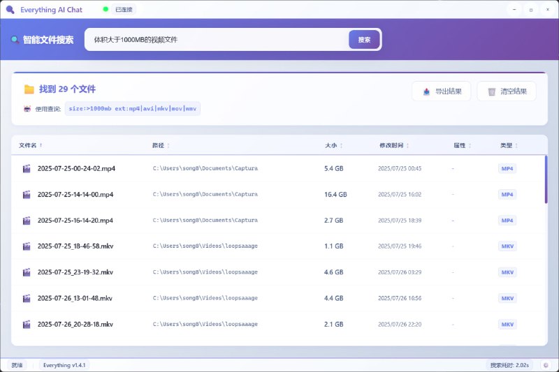 Everything AI Chat - 智能文件搜索客户端一个现代化的 Everything 搜索客户端，将 AI 智能与极速本地搜索完美结合
