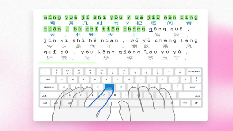 打字鸭免费在线打字练习平台