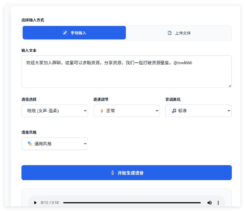 VoiceCraft一个AI驱动的平台，支持文字转语音和语音转文字，拥有20+种语音选项，闪电般的处理速度，完全免费使用