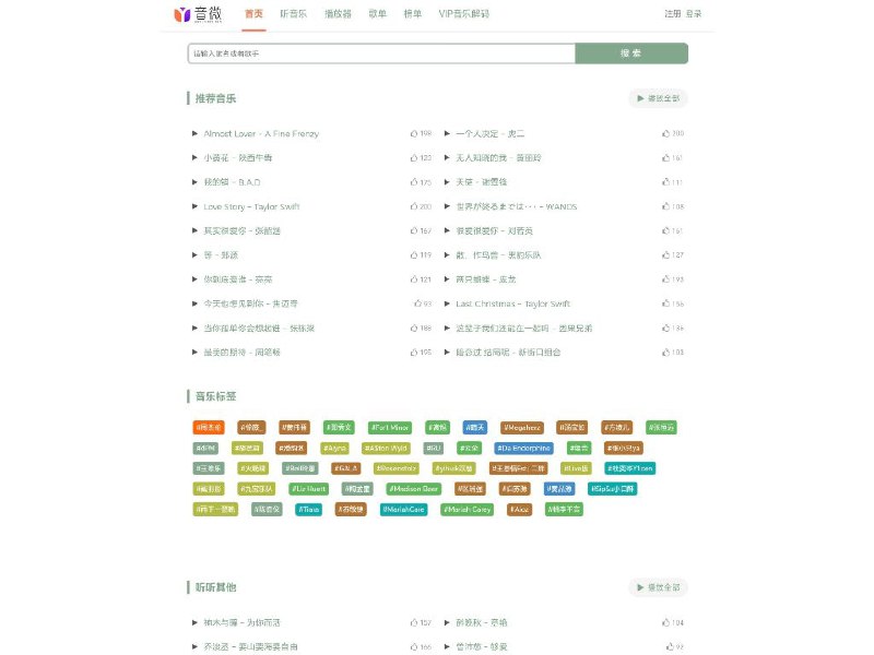 音微网全球音乐资源库：免费畅享无损音质、百万歌词与个性铃声，需登陆评论才可以下载【链接在评论区】#音乐下载