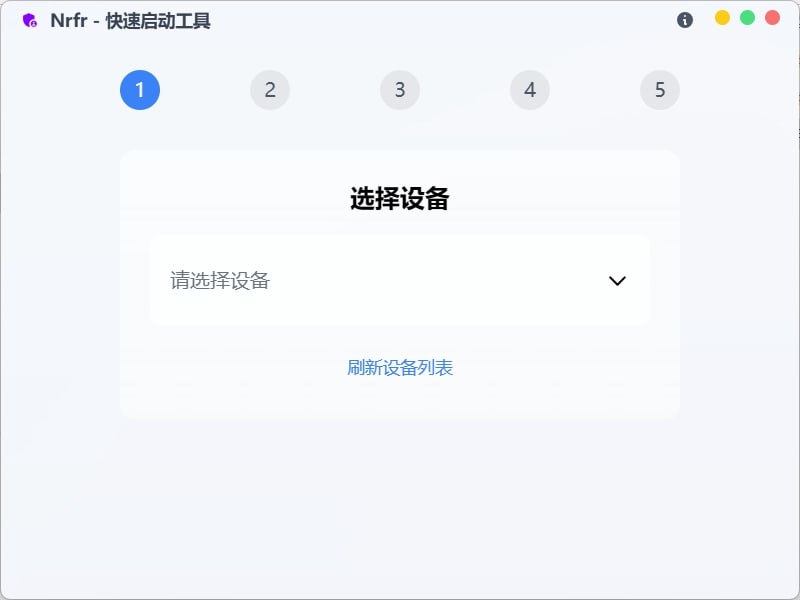Nrfr免 Root 的 SIM 卡国家码修改工具 | 解锁运营商限制，优化信号显示，突破区域限制