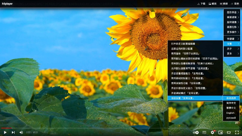 h5player for tampermonkeyHTML5视频增强脚本视频增强脚本，支持所有H5视频网站，例如：B站、抖音、腾讯视频、优酷、爱奇艺、西瓜视频、油管（YouTube）、微博视频、知乎视频、搜狐视频、网易公开课、百度网盘、阿里云盘、ted、instagram、twitter等