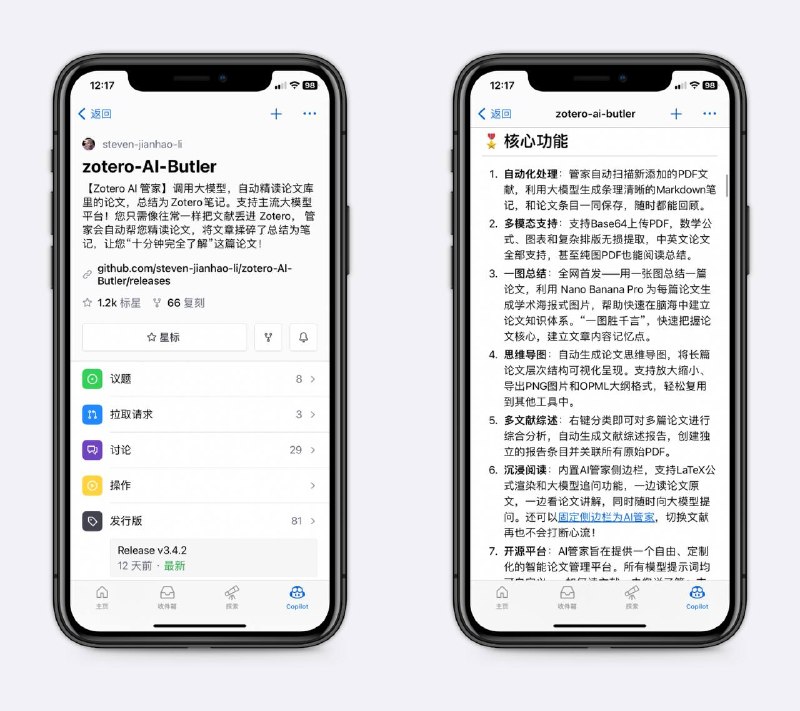 Zoetro插件，文献阅读工具把PDF 拖进 Zotero，插件自动精读，并整理成条理清晰的笔记，读到不懂的地方，直接在侧边栏发起追问，并且自动为论文生成学术海报，直接把握文章核心内容～