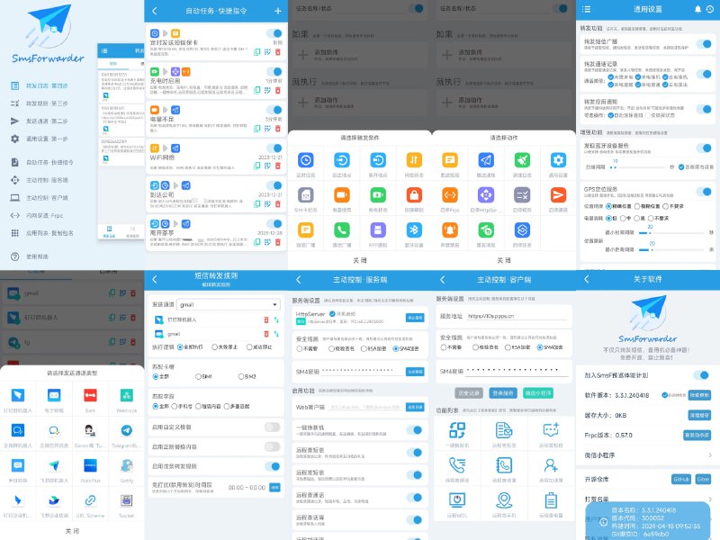 SmsForwarder - 短信转发器监控Android手机短信、来电、APP通知，并根据指定规则转发到其他手机：钉钉群自定义机器人、钉钉企业内机器人、企业微信群机器人、飞书机器人、企业微信应用消息、邮箱、bark、webhook、Telegram机器人、Server酱、PushPlus、手机短信等