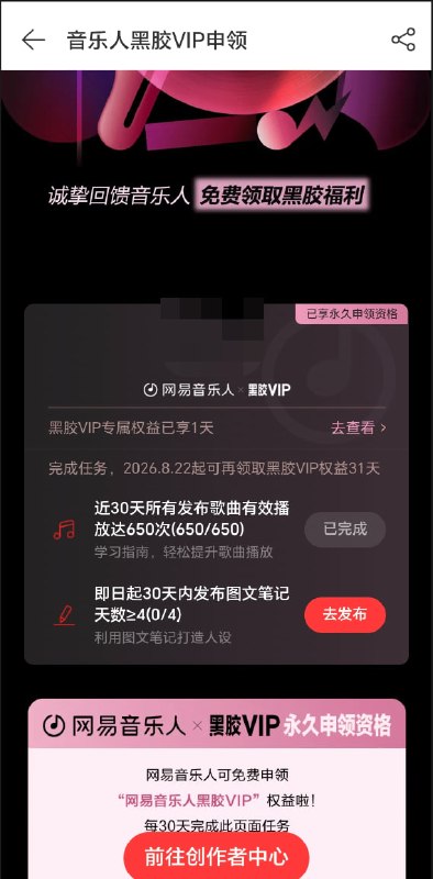 网易音乐人任务工具 2.0网易云音乐自动签到发布动态、自动完成音乐人任务，支持自动登录、多用户、docker一键部署、WebHook通知项目地址使用需要有技术基础