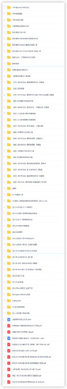 #知识付费课程 注会等资料总结 LINK：直达提取码：ralj失效不补🔔发布频道：资源干货全收录