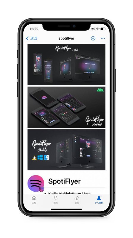 SpotiFlyer🎵全平台音乐下载器，免费无广告，开箱即用，目前支持Spotify、Youtube 、Youtube Music、Gaana、Jio-Saavn 和 SoundCloud等平台的 #音乐 下载～