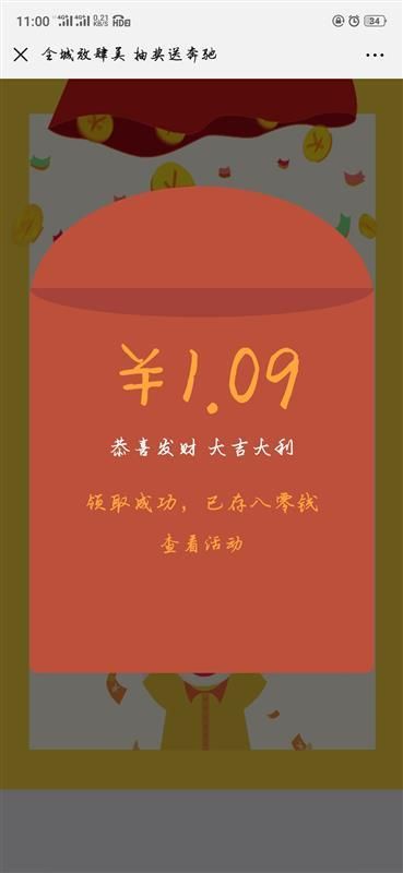 #微信红包 【保定华美】现金红包必中！！微信打开
