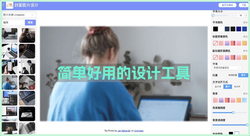专业强大的设计工具