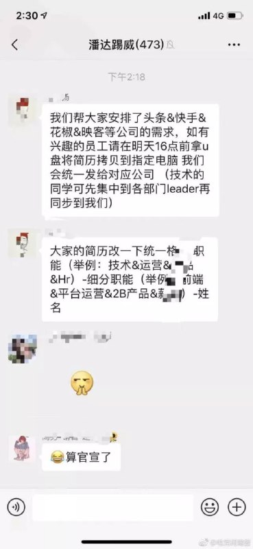 熊猫直播被传破产 副总裁庄明浩已离职多日3月6日消息，今日有爆料称熊猫直播本月将申请破产，员工统一赔偿半个月工资