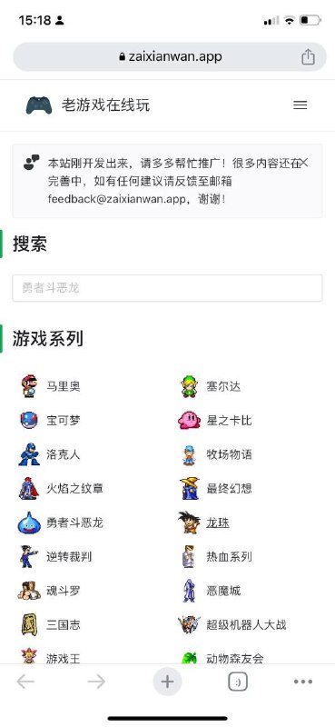 包括很多经典的DOS游戏，三国志、仙剑奇侠传、大富翁、马里奥等，免费无广告