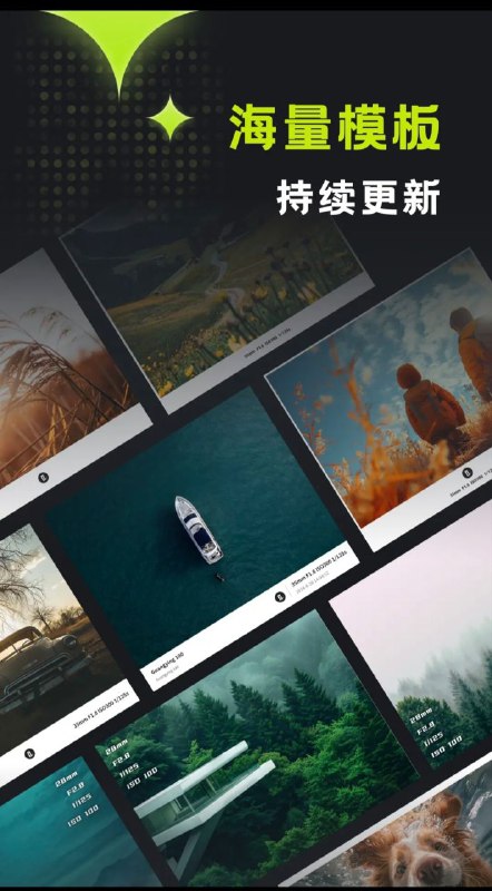 光影边框一个帮助用户快速美化图片加边框的 照片模板APP，是粉丝和流量增长的利器，坚持功能免费，增值服务收费的模式，让所有人都可以充分体验到光影边框的全部功能，期待和器材厂商、商户、媒体人达成合作，打造出摄影生态