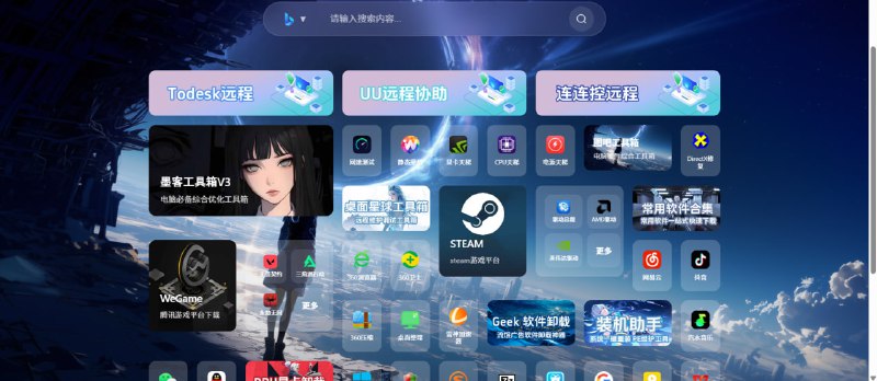 💥 神奇的网站｜电脑开荒一站式解决推荐：新电脑到手必备，一个网站搞定装机与常用工具
