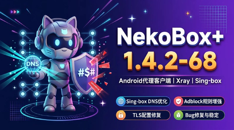 🔐 🔁 NekoBox+ 1.4.2-68📦 Android代理客户端 ｜ Xray ｜ Sing-box