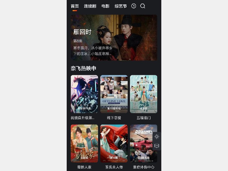 蘑菇影视在线影视站，内容包含电影、剧集、综艺、短剧和动漫，支持多播放源资源还是挺丰富的