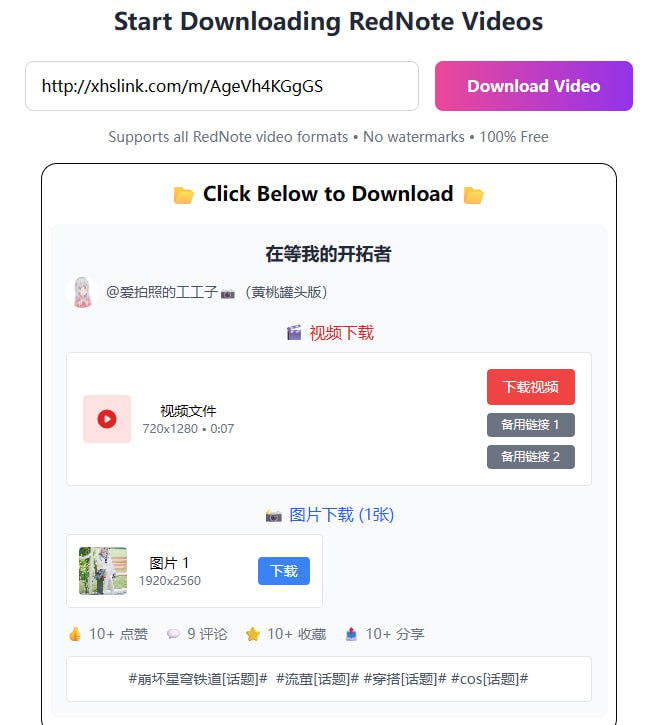 RedNote Video Downloader小红书视频下载器使您可以轻松地以高质量保存 RedNote（小红书）中您喜爱的视频