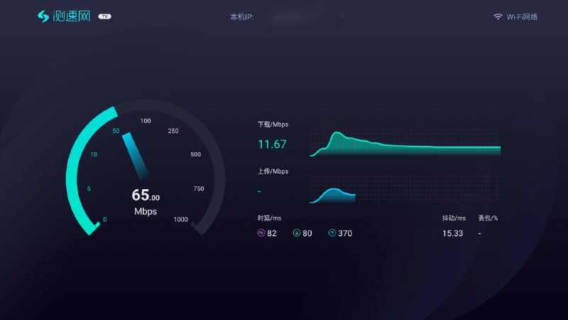 测速网TV/安卓不要升级，点击暂不升级，进入软件后可以正常使用