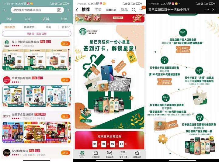#活动分享 淘宝签到7天免费领星巴克帆布包淘宝搜索『星巴克即饮咖啡旗舰店』点击进店后点首页横幅进入活动连续打卡 7 天即可领取星巴克帆布包，若中途断签可以补签两次！（看规则挺简单，不知道是否包邮）