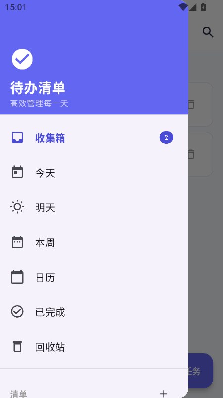 待办清单纯本地运行的安卓待办清单 APP点击下载#Android #待办清单待办清单纯本地运行的安卓待办清单 APP点击下载#Android #待办清单