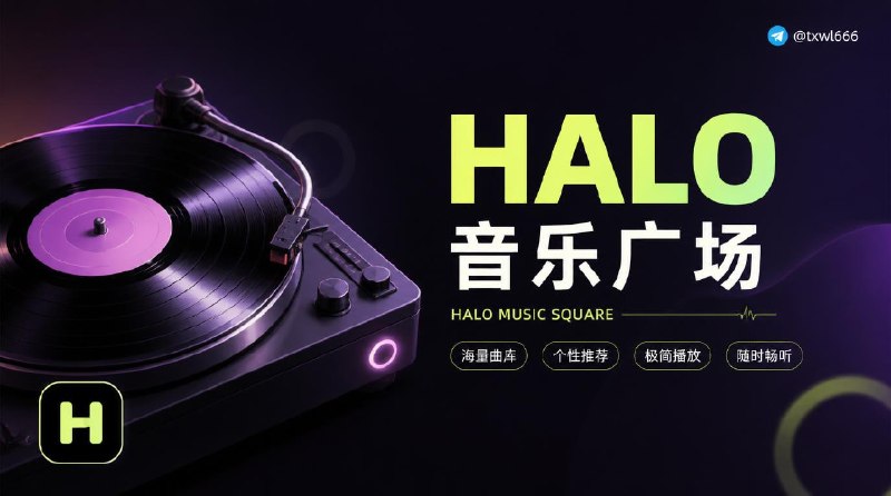HALO 音乐广场一个基于 MusicSquare 的多音乐源在线搜索服务，支持同时检索网易云、QQ、JOOX、酷我等平台的曲库，并提供在线播放与歌词显示功能