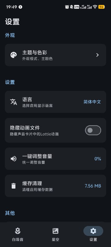 XMSLEEP一个专注于白噪音播放的 Android 应用，帮助您放松、专注和入眠音频功能