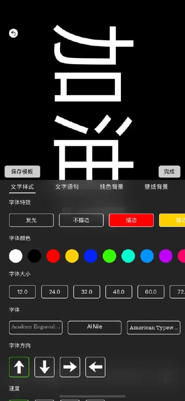 小熊弹幕 - 手持弹幕LED显示屏手机打call字幕神器&滚动字幕跑马灯一款可以自制炫酷滚动字幕的弹幕交流神器