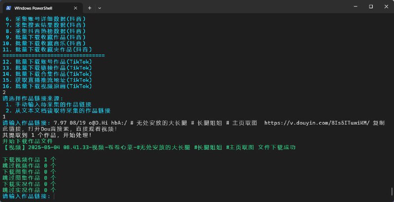 TikTok /抖音下载神器批量下载账号发布/喜欢/收藏，采集视频评论、监控热榜趋势，适合一键备份喜欢的视频、分析网红大V的话术、评论、数据等～