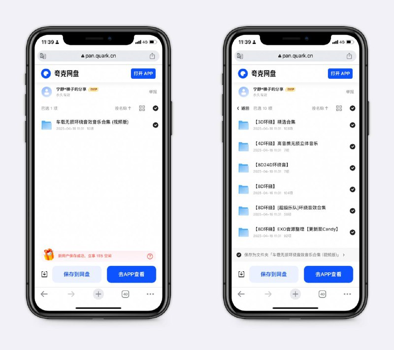 车载无损环绕音乐合集全方位三维环绕高临场感～
