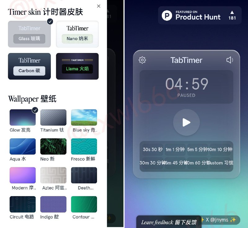 TabTimer世界上最小的计时器