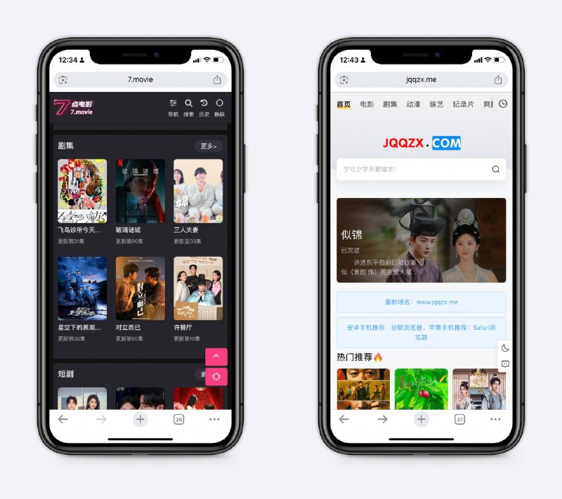 两个不错的影视站五一假期看一看～