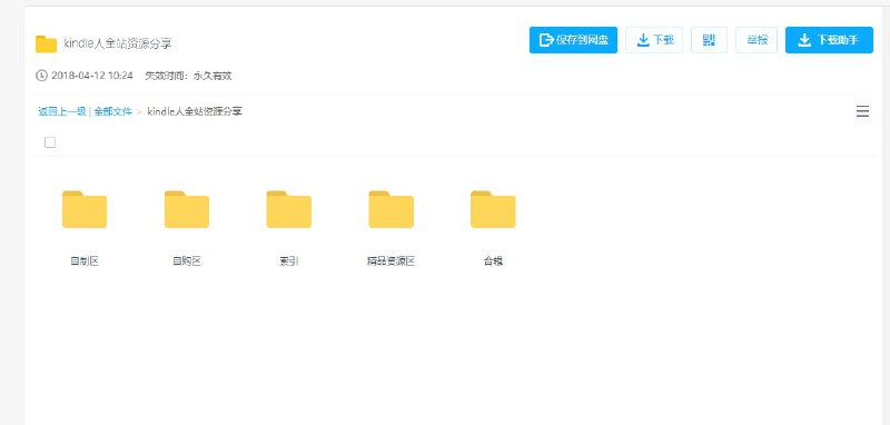 kindle人全站资源已经分区域建书目索引了，索引链接: 