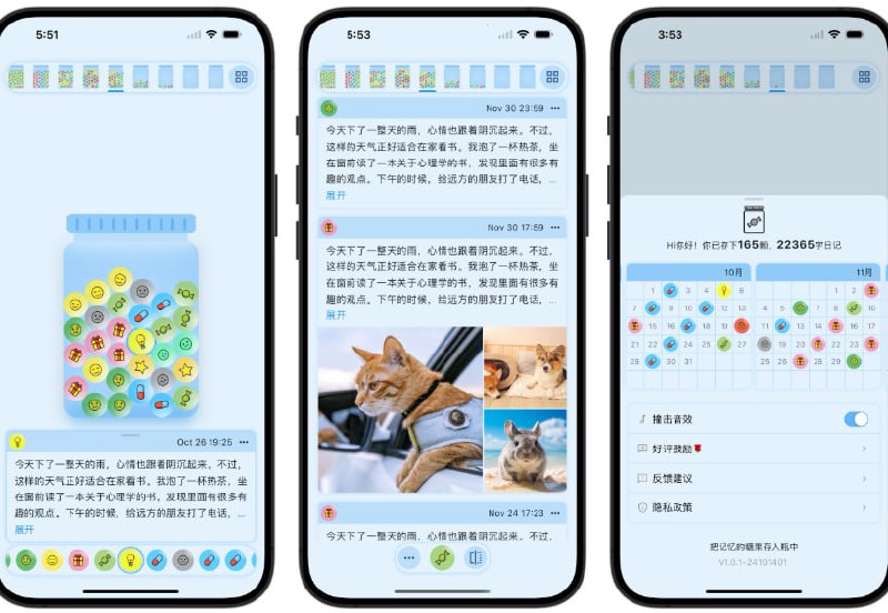 CandyDiary（糖果日记）糖果日记是完全从感性出发制作的一款日记应用，灵感来自小时候用纸折成一颗颗小星星存到瓶中，现在你可以以图文的形式把你的心情，见闻，小事变成一颗颗糖果存入瓶中