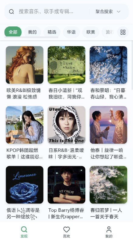 otter‑music 音乐聚合搜索  这是一个 在线音乐聚合搜索平台，支持按「全部、华语、欧美、流行、说唱、摇滚、电子、民谣、轻音乐」等分类浏览，并提供大量由用户与平台精选的 主题歌单