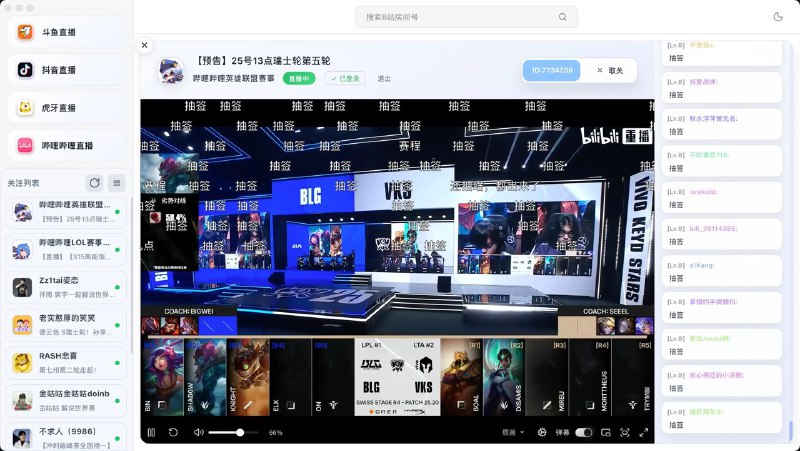 聚合直播平台一个平台看斗鱼、虎牙、B站、抖音直播，有弹幕，支持收藏直播，界面清爽，使用方便～