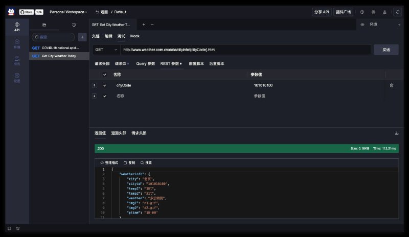 Postcat 一个可扩展的 API 工具平台