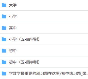 本项目收集了国内从小学到大学的课本PDF文件