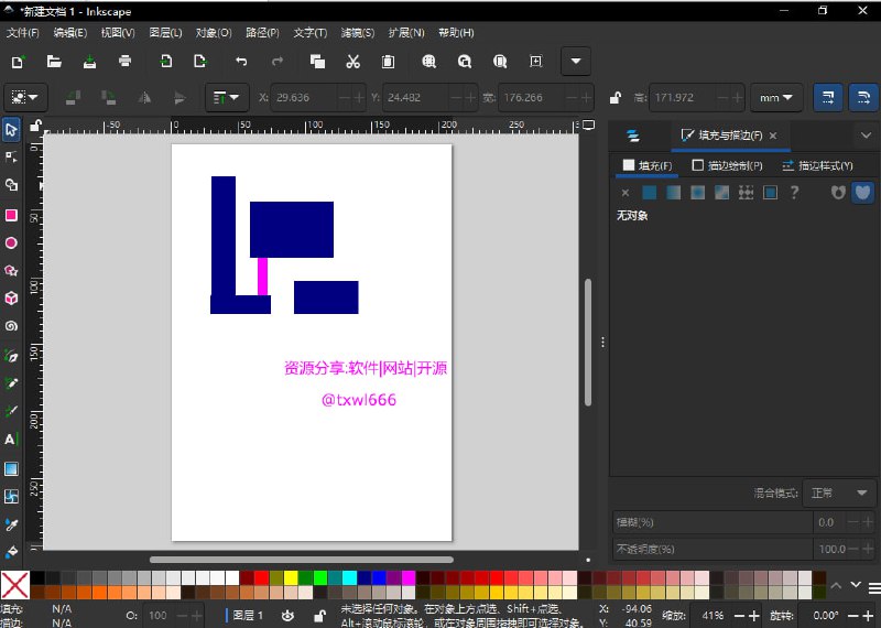 Inkscape一个强大，免费的设计工具