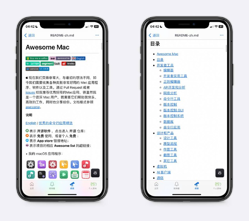 Mac用户必备，太全了！几乎包括了Mac上可能用到的所有工具，从日常办公到影音播放，能满足你的所有需求～