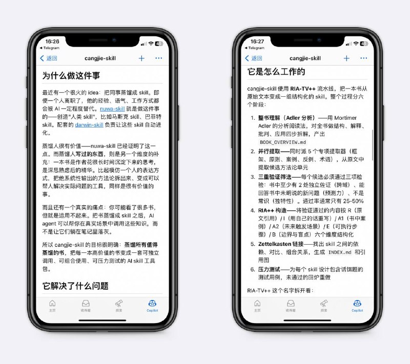 这个Skill可以蒸馏一本书蒸馏大佬们写的书，就能拿到他们的方法论，那是可落地的验证过的经验，这个工具能把每一本高价值的书变成一套可组合使用的 AI skill 工具包，可用于《认知红利》、《大道：段永平投资问答录》等～