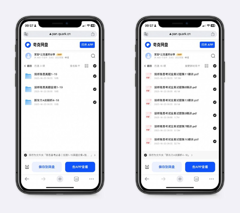 雅思备考必备剑雅1-19真题合集+独家解析+听力原声，包括高清PDF+音频～