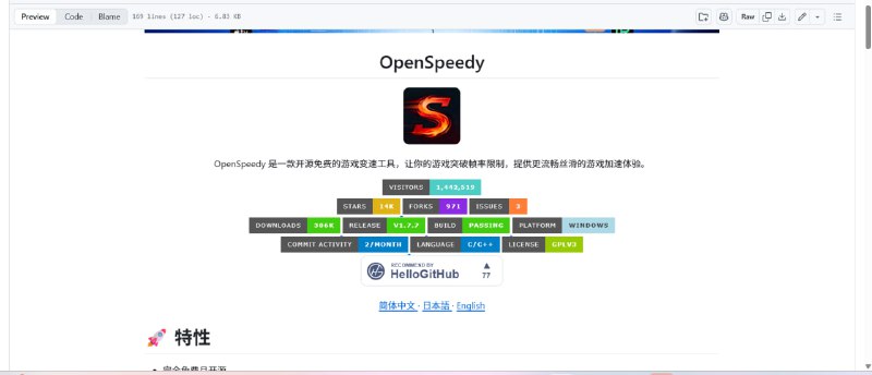 ✨ 网盘加速工具 | 开源免费不限速下载！💻 这是一个强大的开源项目分享：免费开源的网盘加速工具！它能让你的网盘实现不限速下载，操作简单，非常实用！🟢 网盘加速工具核心功能与特点：✅ 核心功能: 🚀 实现网盘不限速下载，告别龟速等待